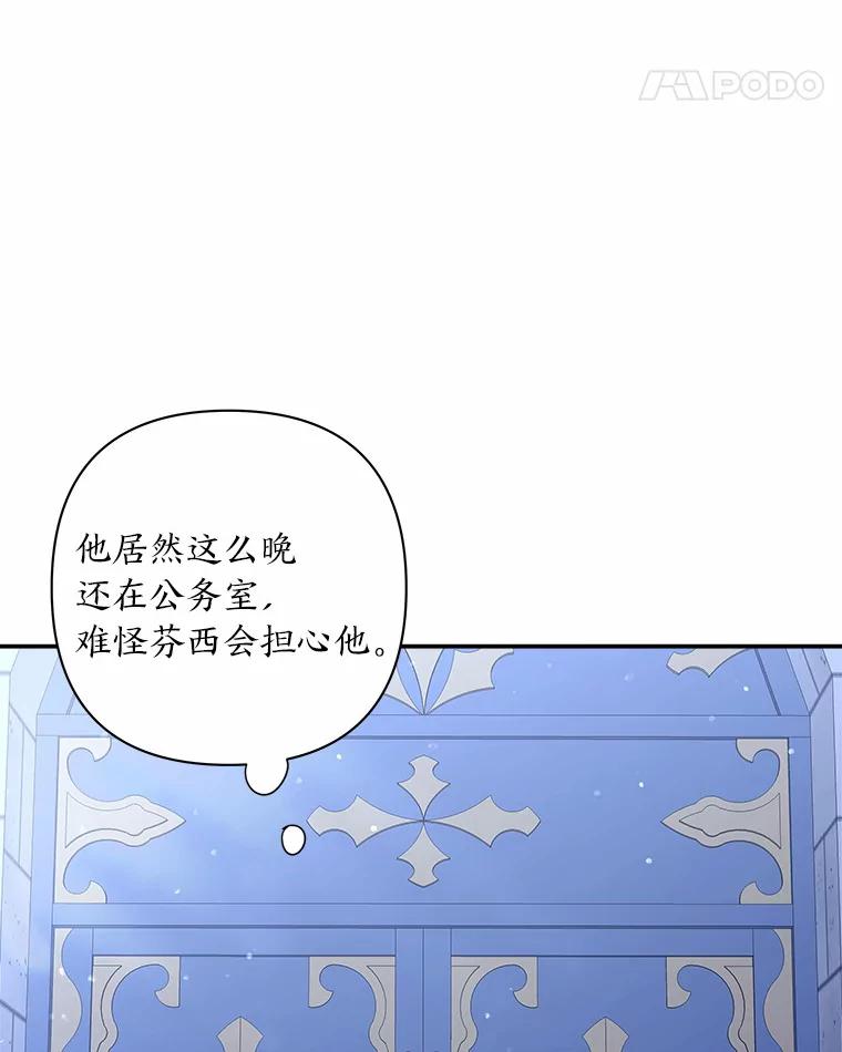 《为你的生命所献的时间》10.揽下大活 第119页