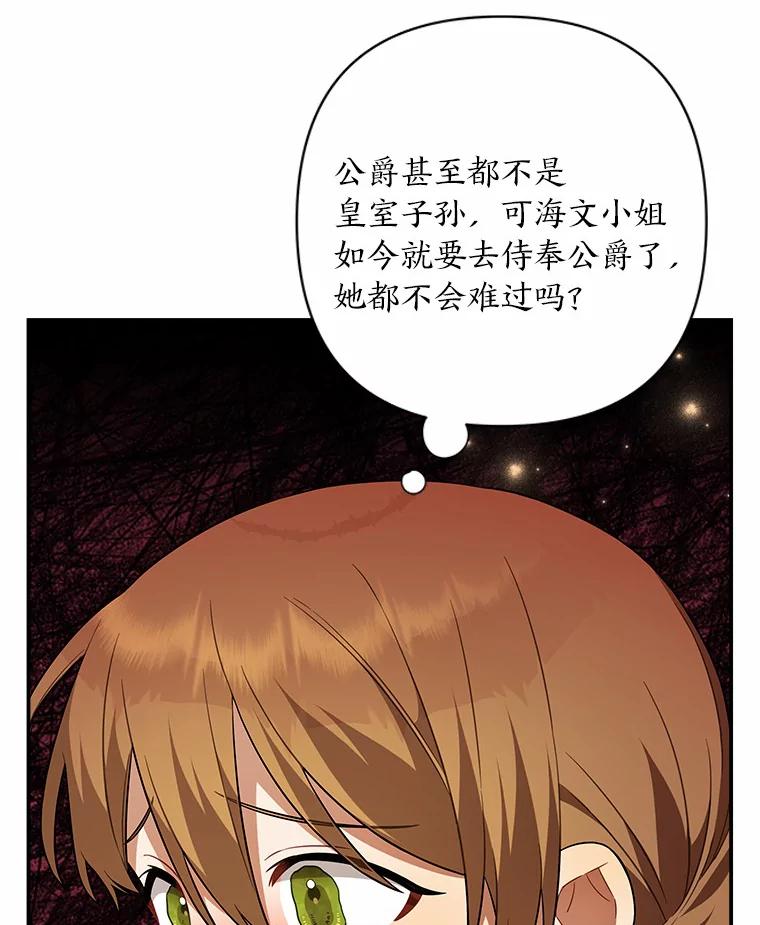 《为你的生命所献的时间》10.揽下大活 第80页