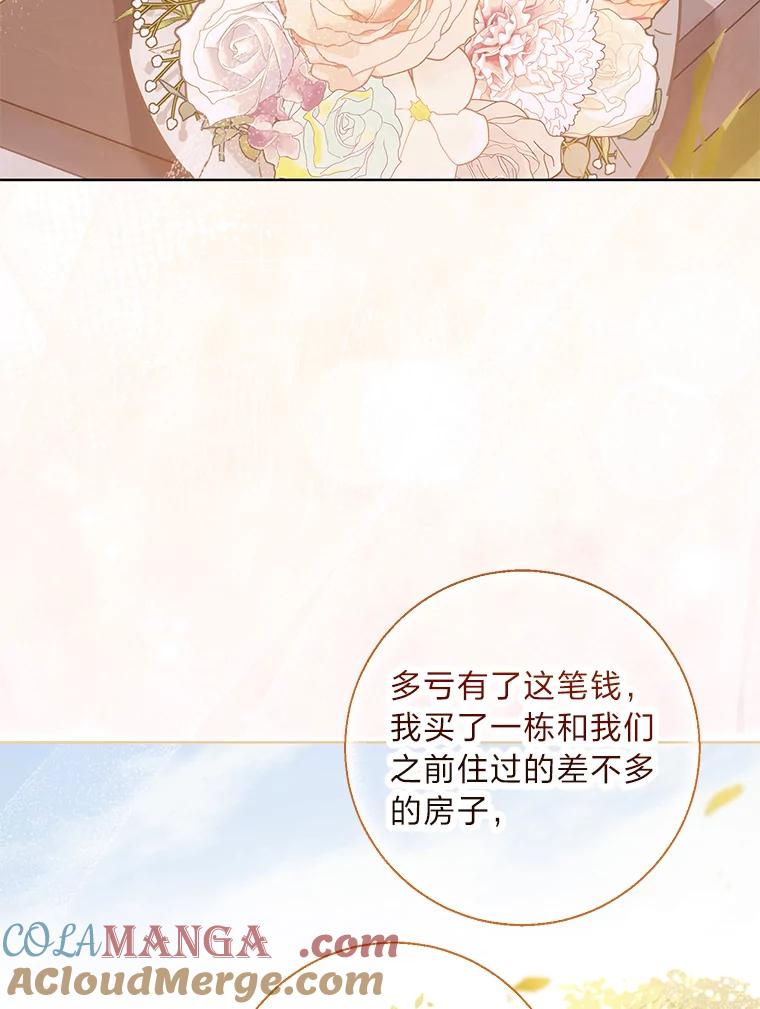 《你喜欢妈妈还是爸爸？》10.路上捡到大人物 第49页