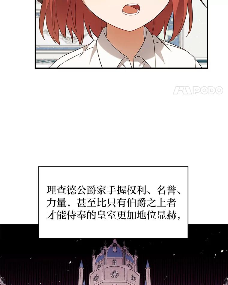 《为你的生命所献的时间》10.揽下大活 第91页