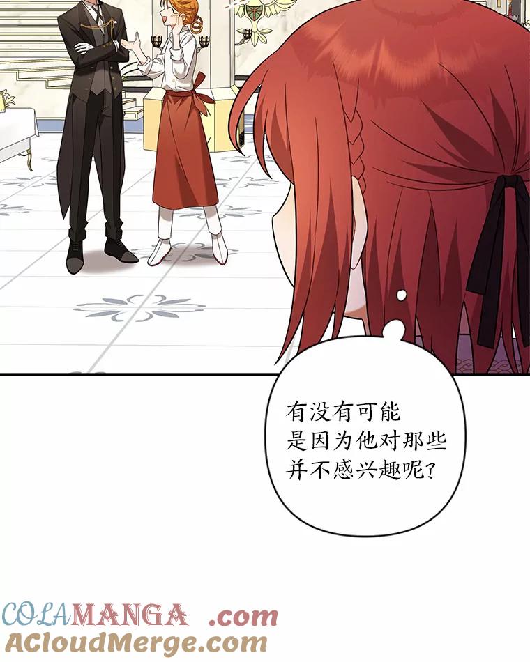 《为你的生命所献的时间》10.揽下大活 第113页