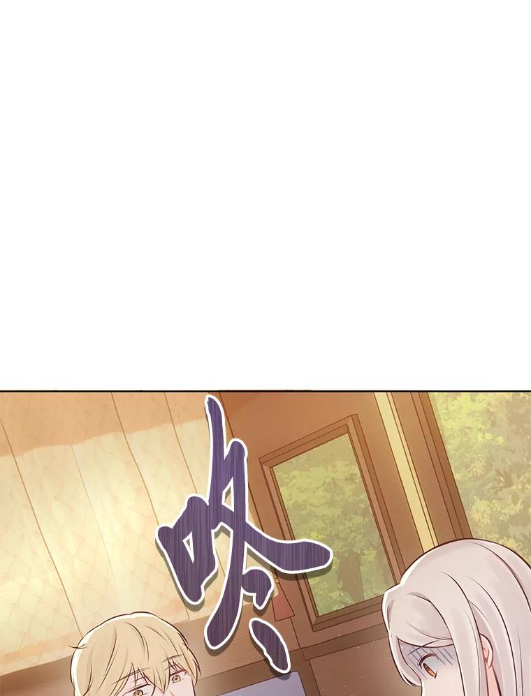 《你喜欢妈妈还是爸爸？》10.路上捡到大人物 第78页