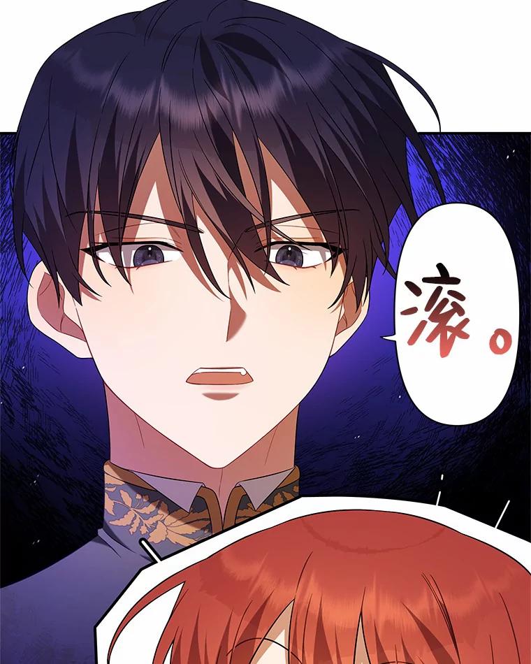 《为你的生命所献的时间》10.揽下大活 第110页