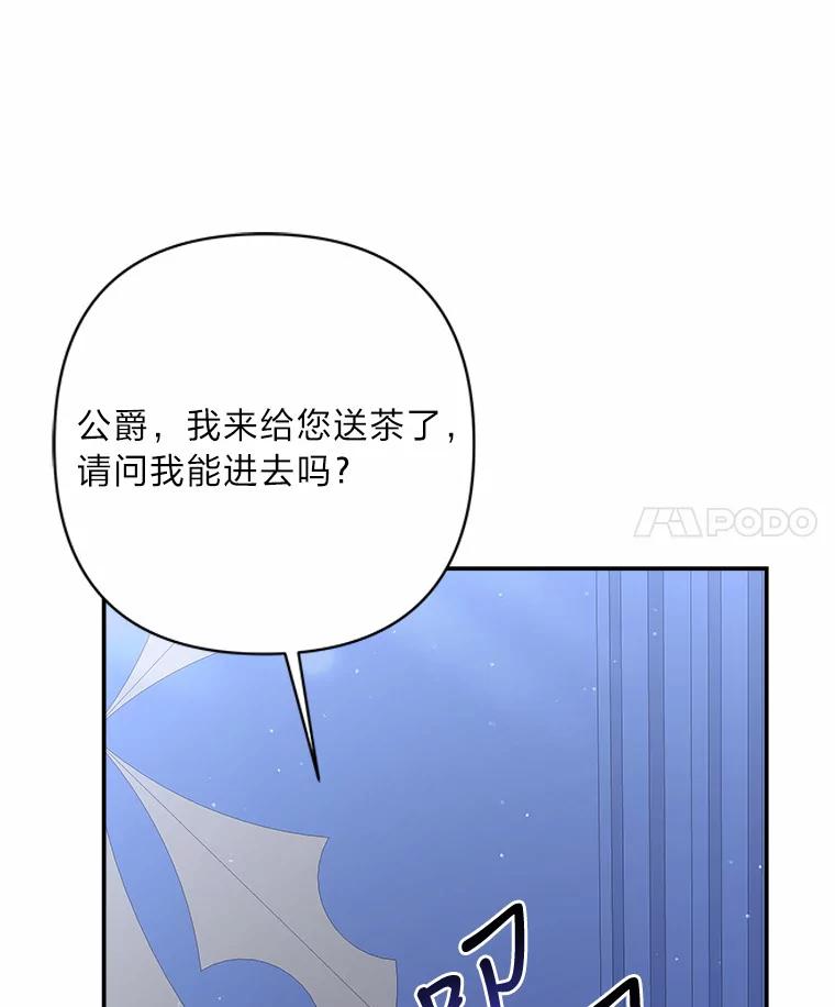《为你的生命所献的时间》10.揽下大活 第122页