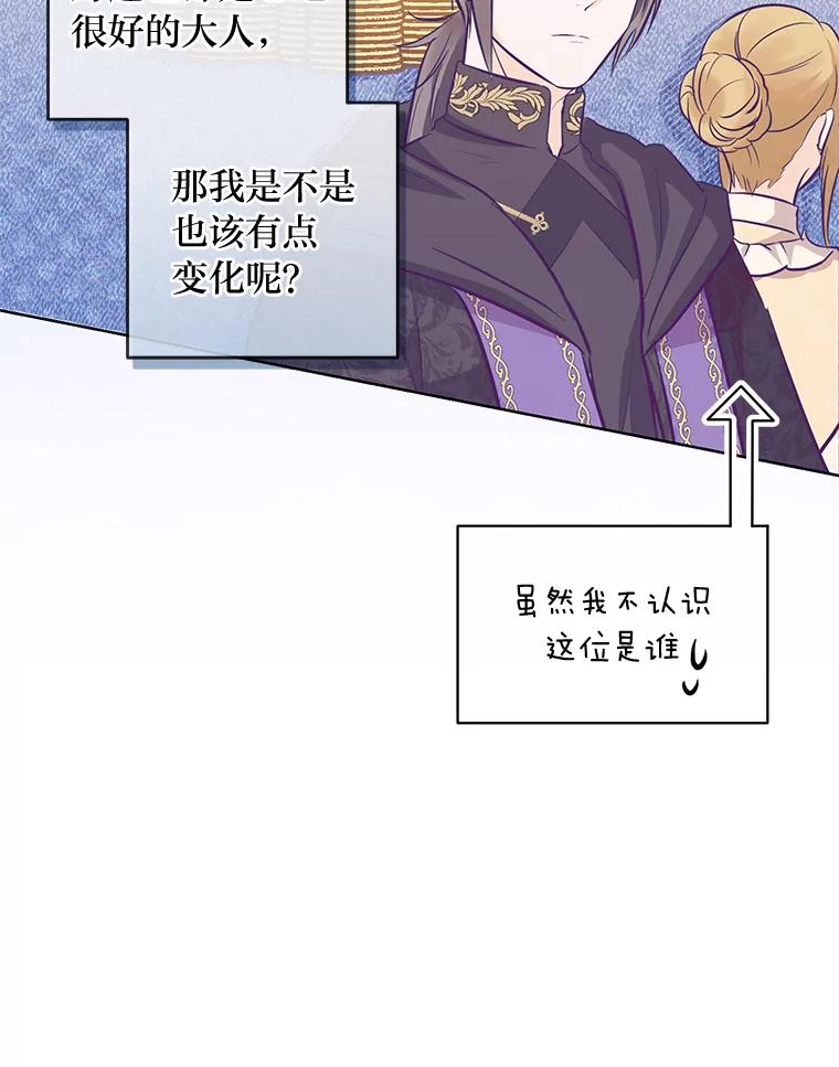《你喜欢妈妈还是爸爸？》10.路上捡到大人物 第39页