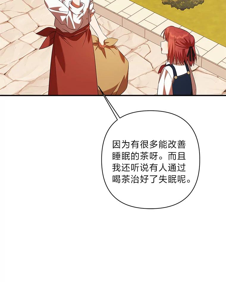 《为你的生命所献的时间》10.揽下大活 第35页
