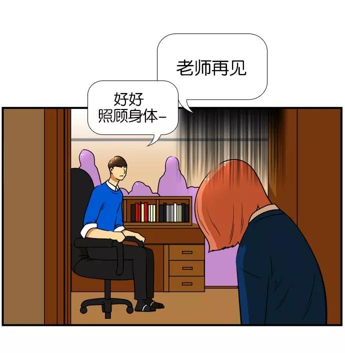 《不平凡的平凡8班》[第2部] 第46话 第39页