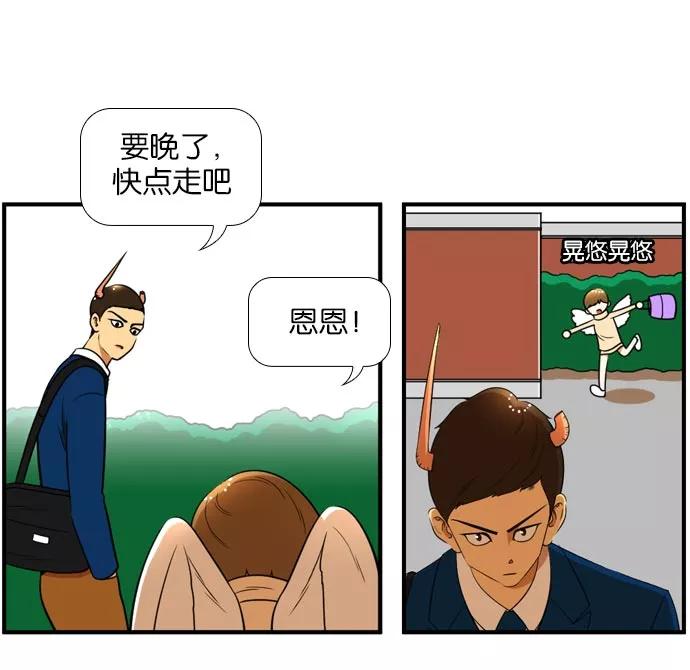 《不平凡的平凡8班》[第2部] 第46话 第15页