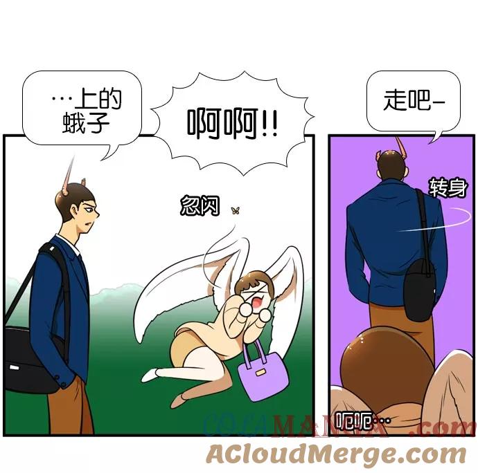 《不平凡的平凡8班》[第2部] 第46话 第13页