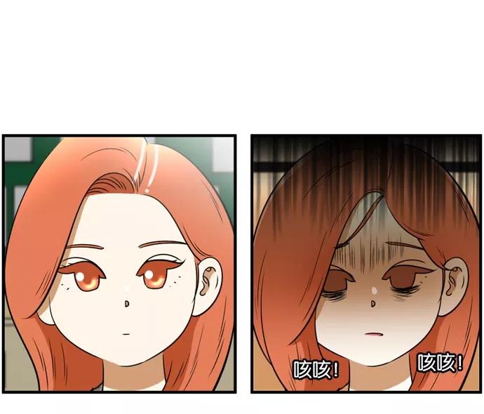 《不平凡的平凡8班》[第2部] 第46话 第36页