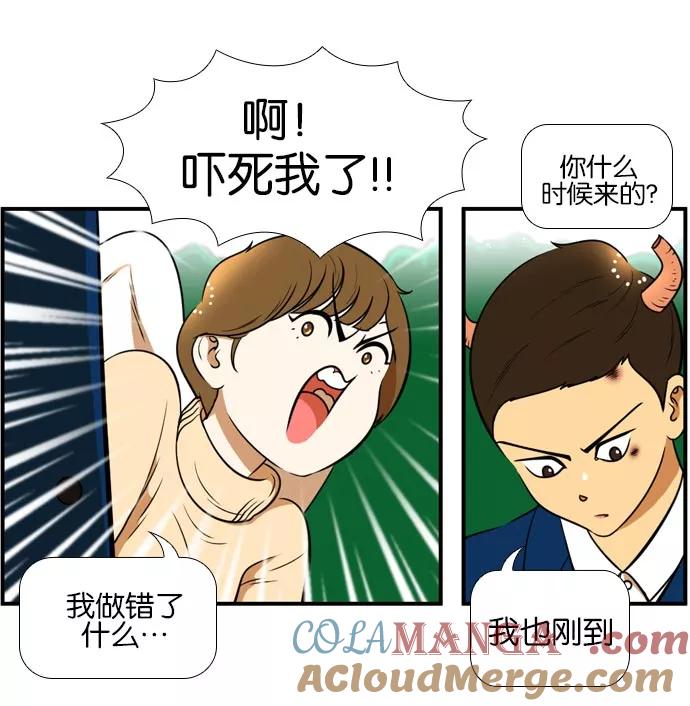 《不平凡的平凡8班》[第2部] 第46话 第10页