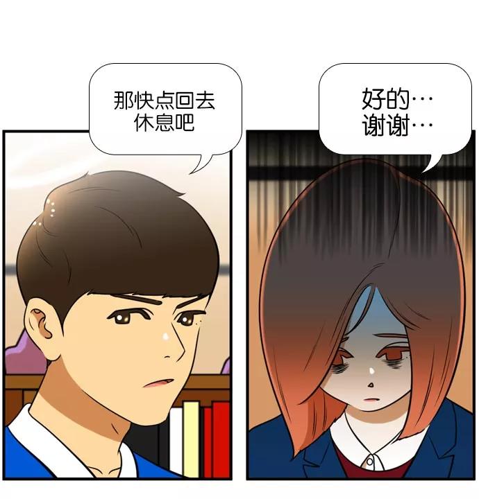 《不平凡的平凡8班》[第2部] 第46话 第38页