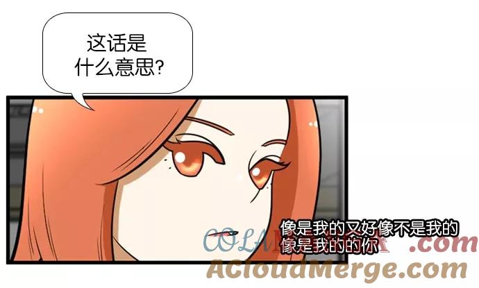《不平凡的平凡8班》[第2部] 第46话 第25页