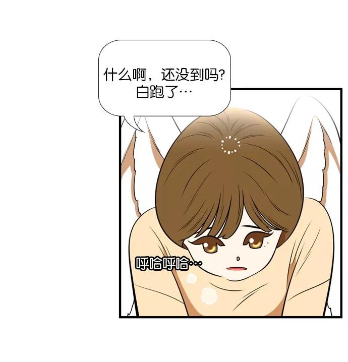 《不平凡的平凡8班》[第2部] 第46话 第8页