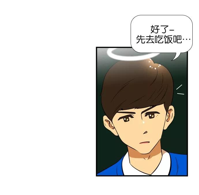 《不平凡的平凡8班》[第2部] 第46话 第47页