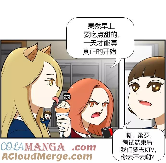 《不平凡的平凡8班》[第2部] 第46话 第22页
