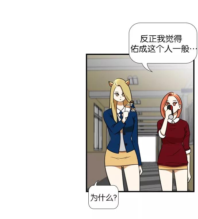 《不平凡的平凡8班》[第2部] 第46话 第26页