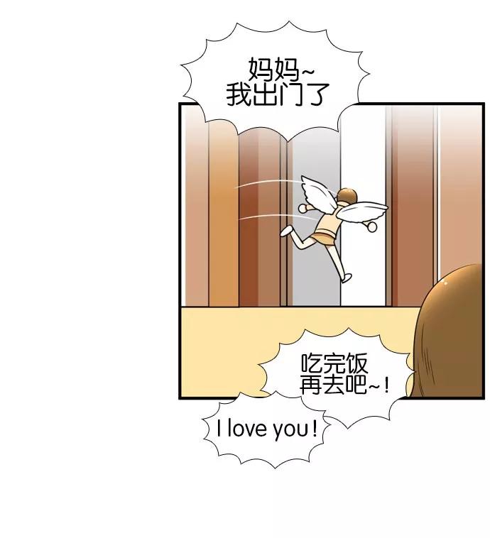 《不平凡的平凡8班》[第2部] 第46话 第6页