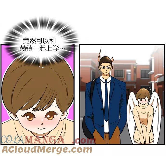 《不平凡的平凡8班》[第2部] 第46话 第16页