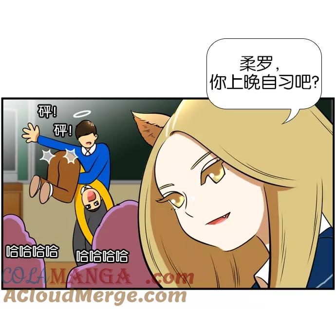 《不平凡的平凡8班》[第2部] 第46话 第34页