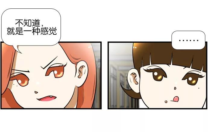 《不平凡的平凡8班》[第2部] 第46话 第27页