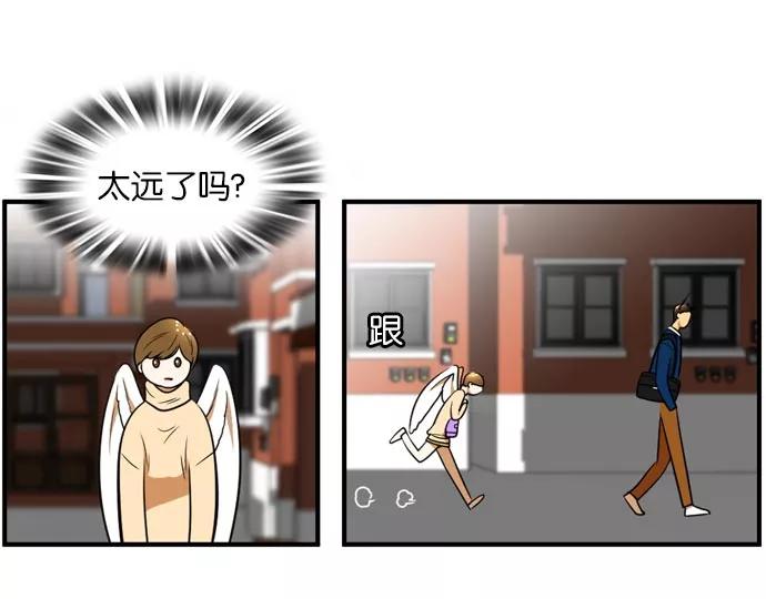 《不平凡的平凡8班》[第2部] 第46话 第18页