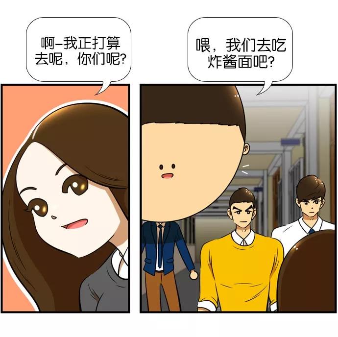 《不平凡的平凡8班》[第2部] 第46话 第54页