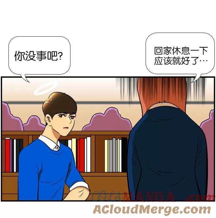 《不平凡的平凡8班》[第2部] 第46话 第37页