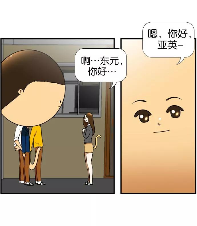 《不平凡的平凡8班》[第2部] 第46话 第56页