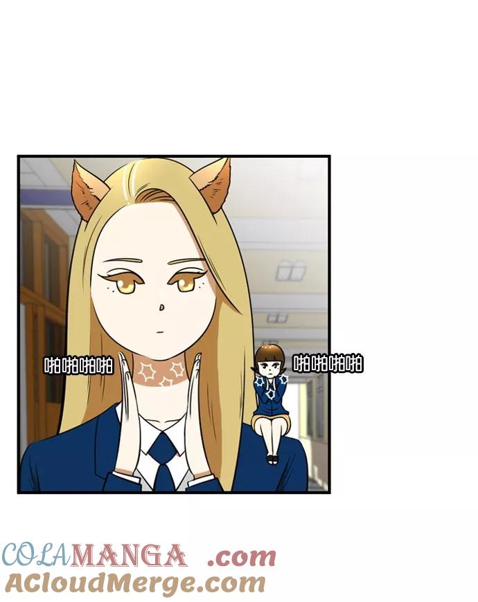 《不平凡的平凡8班》[第2部] 第46话 第43页