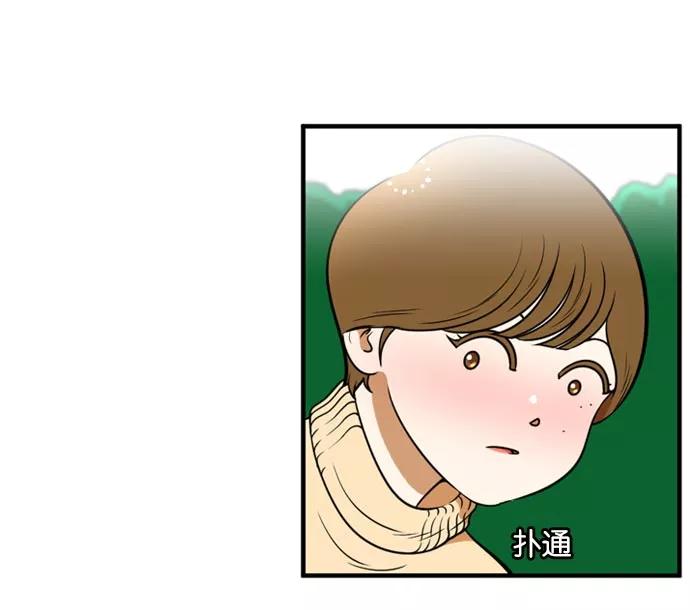 《不平凡的平凡8班》[第2部] 第46话 第12页