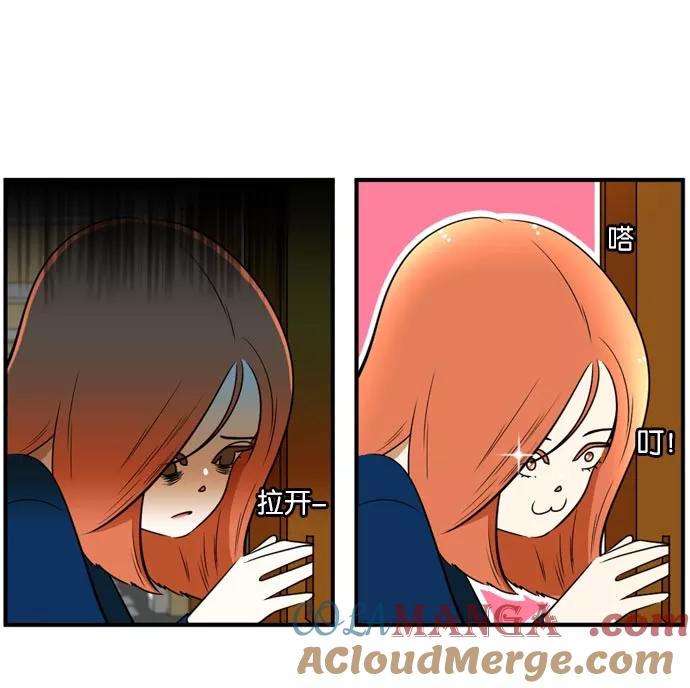 《不平凡的平凡8班》[第2部] 第46话 第40页