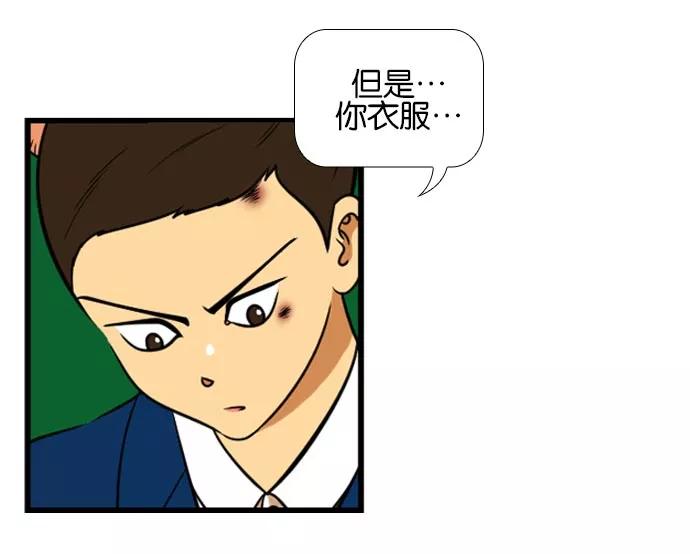 《不平凡的平凡8班》[第2部] 第46话 第11页