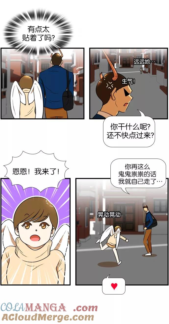 《不平凡的平凡8班》[第2部] 第46话 第19页