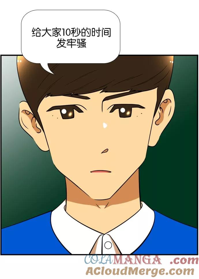 《不平凡的平凡8班》[第2部] 第46话 第31页