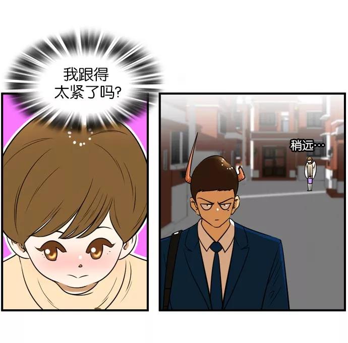 《不平凡的平凡8班》[第2部] 第46话 第17页