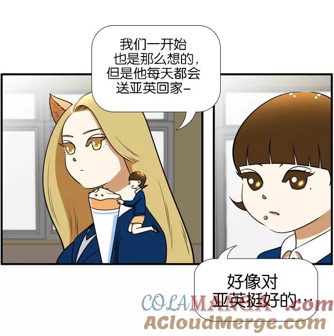 《不平凡的平凡8班》[第2部] 第46话 第28页