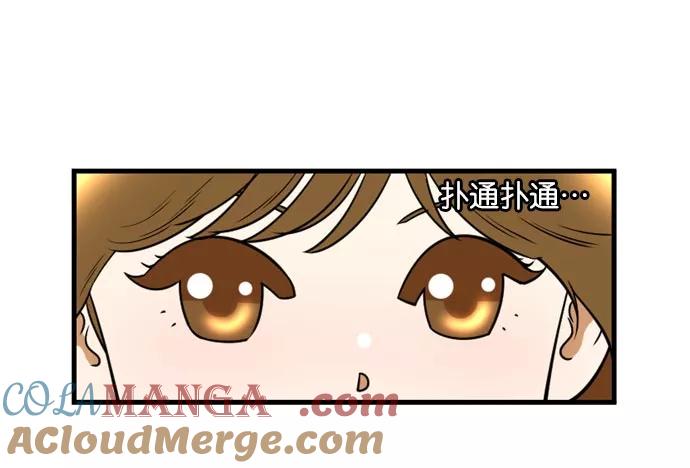 《不平凡的平凡8班》[第2部] 第46话 第4页