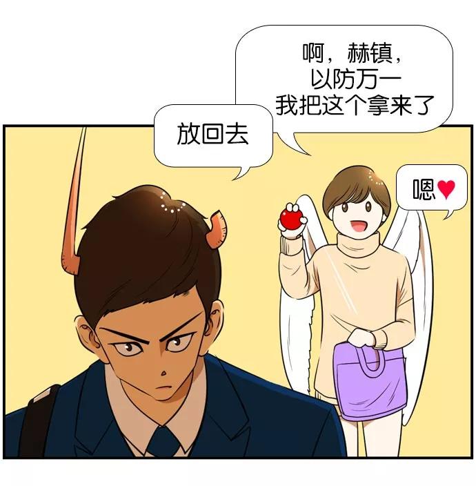 《不平凡的平凡8班》[第2部] 第46话 第14页