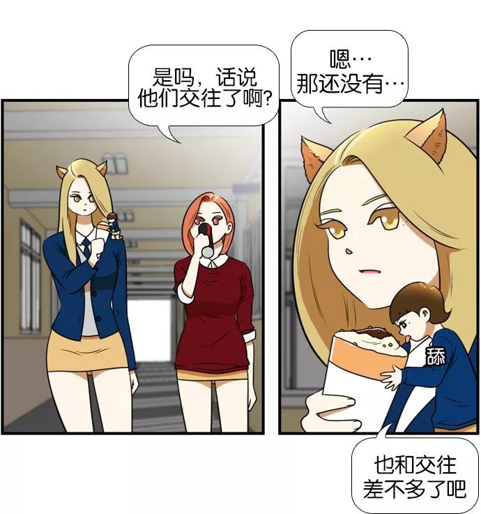 《不平凡的平凡8班》[第2部] 第46话 第24页