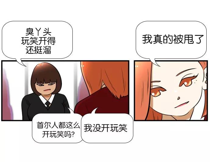 《不平凡的平凡8班》[第2部] 第47话 第27页