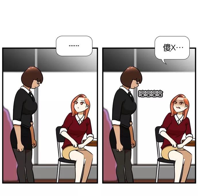 《不平凡的平凡8班》[第2部] 第47话 第41页