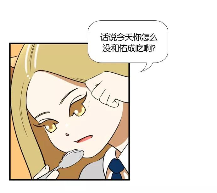 《不平凡的平凡8班》[第2部] 第47话 第9页
