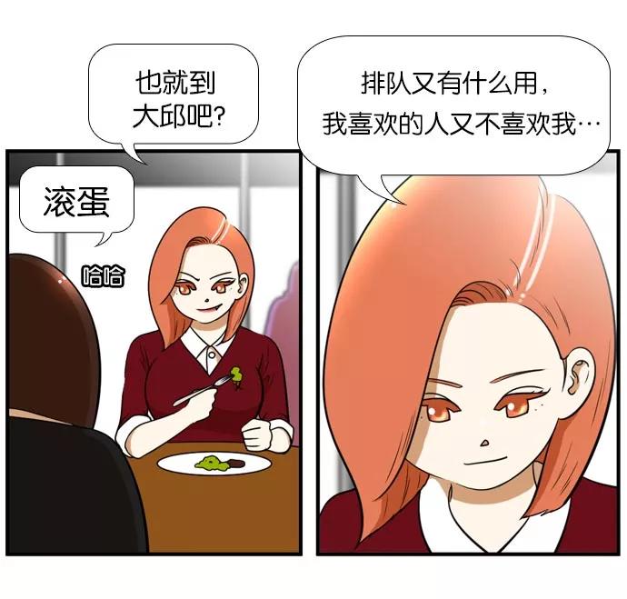 《不平凡的平凡8班》[第2部] 第47话 第33页