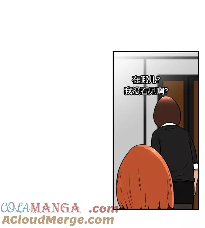 《不平凡的平凡8班》[第2部] 第47话 第49页
