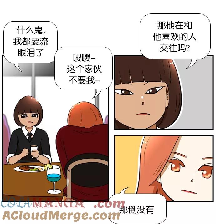 《不平凡的平凡8班》[第2部] 第47话 第34页