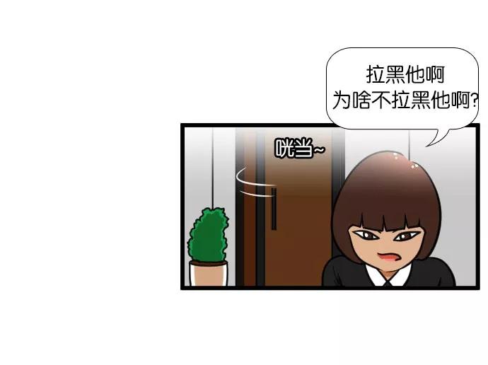 《不平凡的平凡8班》[第2部] 第47话 第45页