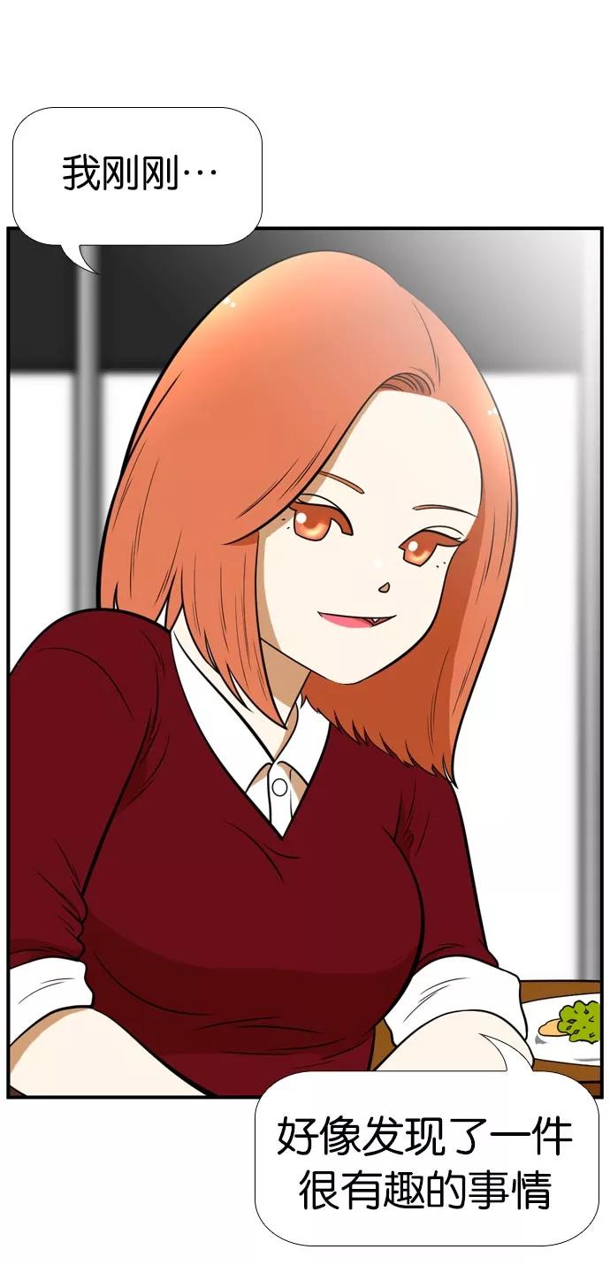 《不平凡的平凡8班》[第2部] 第47话 第51页