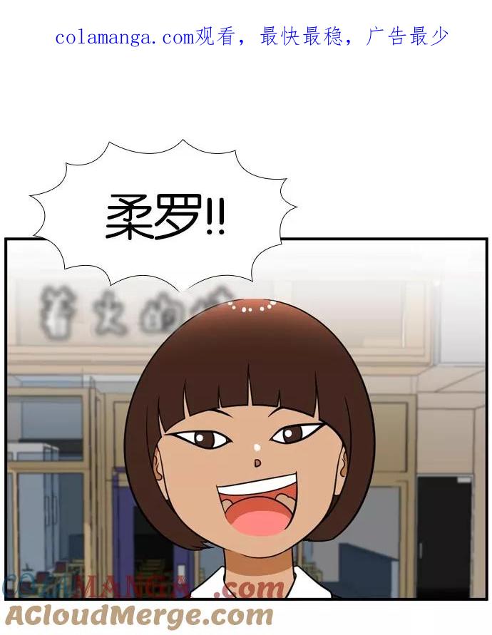 《不平凡的平凡8班》[第2部] 第47话 第1页
