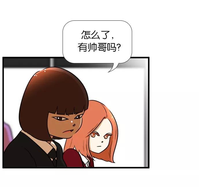 《不平凡的平凡8班》[第2部] 第47话 第48页